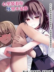 漫画原作与动画改编对照辞典漫画卡片封面
